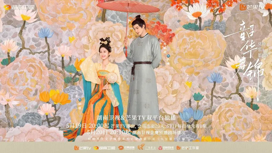 Youthful Glory (2025): Not Another Romantic Cinese Drama… Or Maybe Is It?| Review & Ending