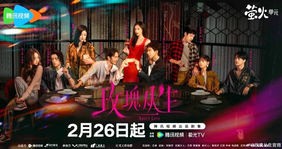 About Love (2026) Chinese Drama Review | Plot & Ending