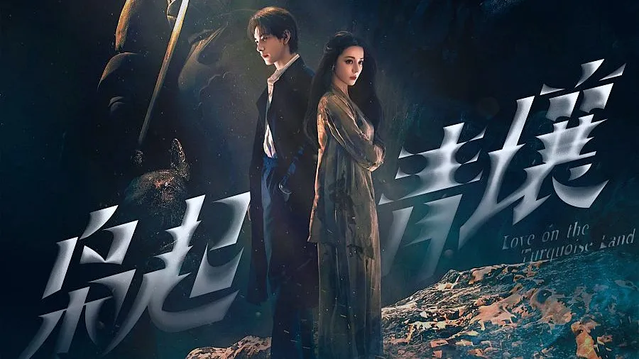 Love on the Turquoise Land (2025) Chinese Drama Review | Plot & Cast