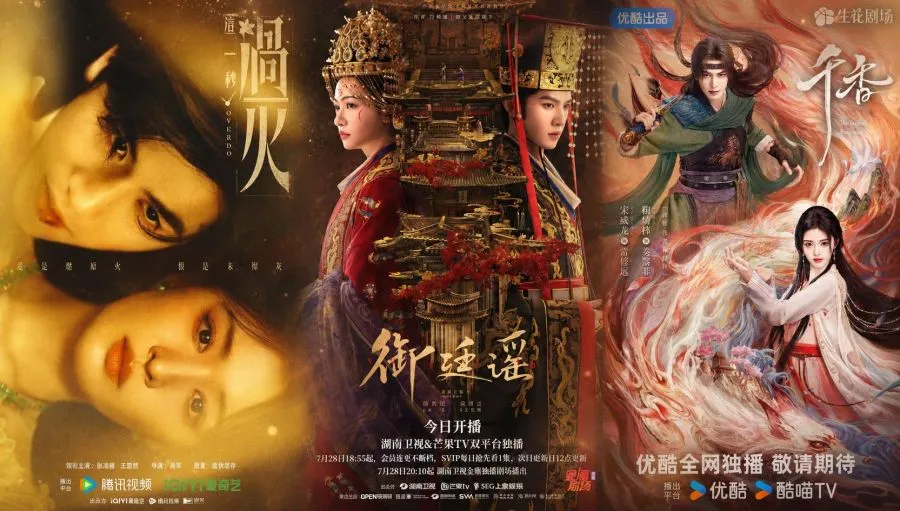 The Paradox of Last-Minute Announcements: Is Surprise Marketing the Best Way to Launch a Chinese Drama?