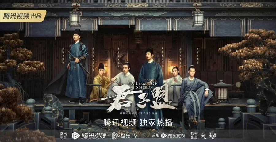 A League of Nobleman (2023): When Song Weilong Makes You Miss the Annoying Female Lead | Retro Drama Talk