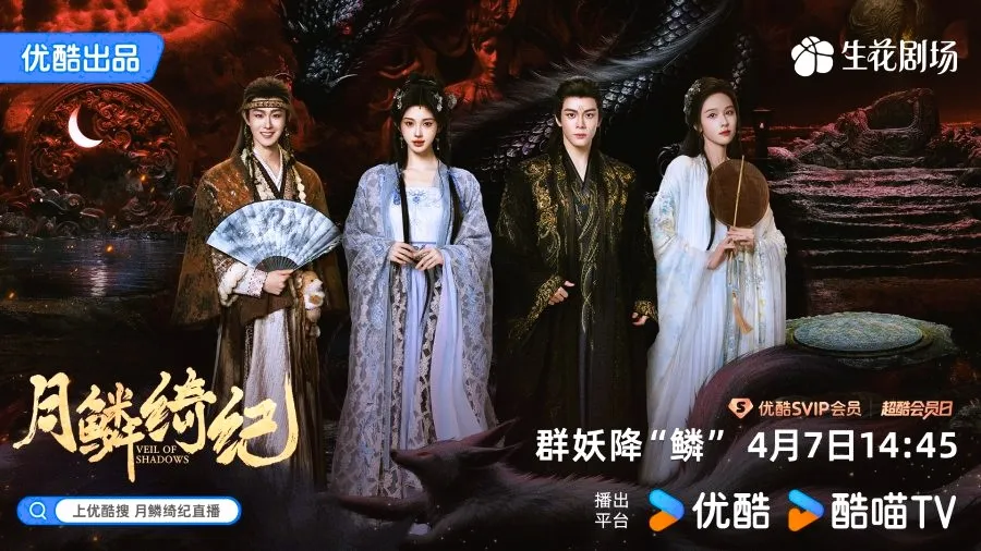 Veil of Shadows (2026): the Best Drama Fantasy of the Year? | Review & Ending