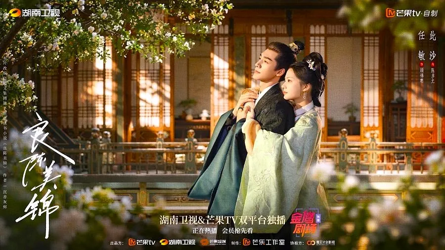 A Splendid Match (2026): Refined Romance or Watered-Down Adaptation? | Review & Cast