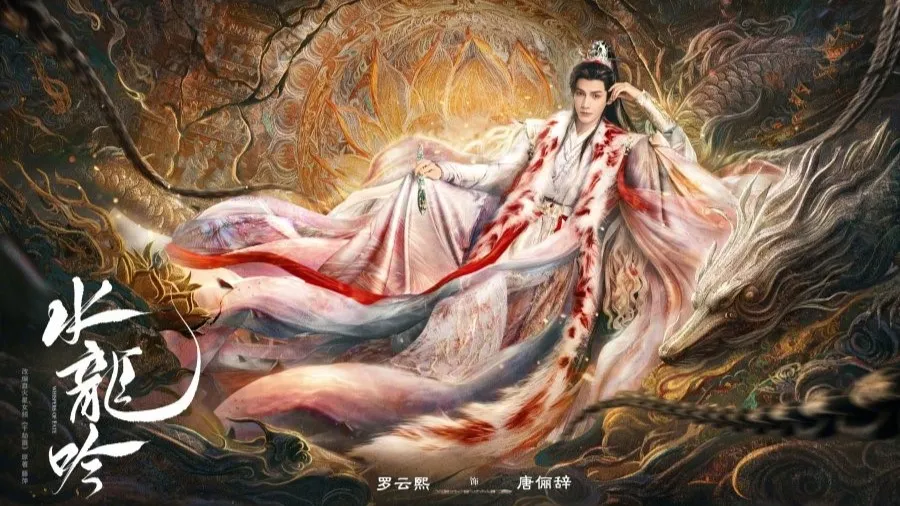 Whispers of Fate (2025) Complete Review | Plot & Characters