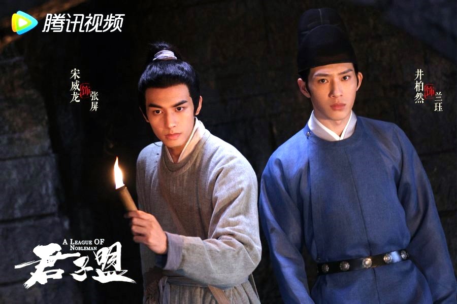 A League of Nobleman Drama Review - Zhang Ping and Lan Jue
