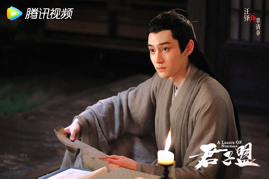 A League of Nobleman Drama Review - Gu Qing Zhang