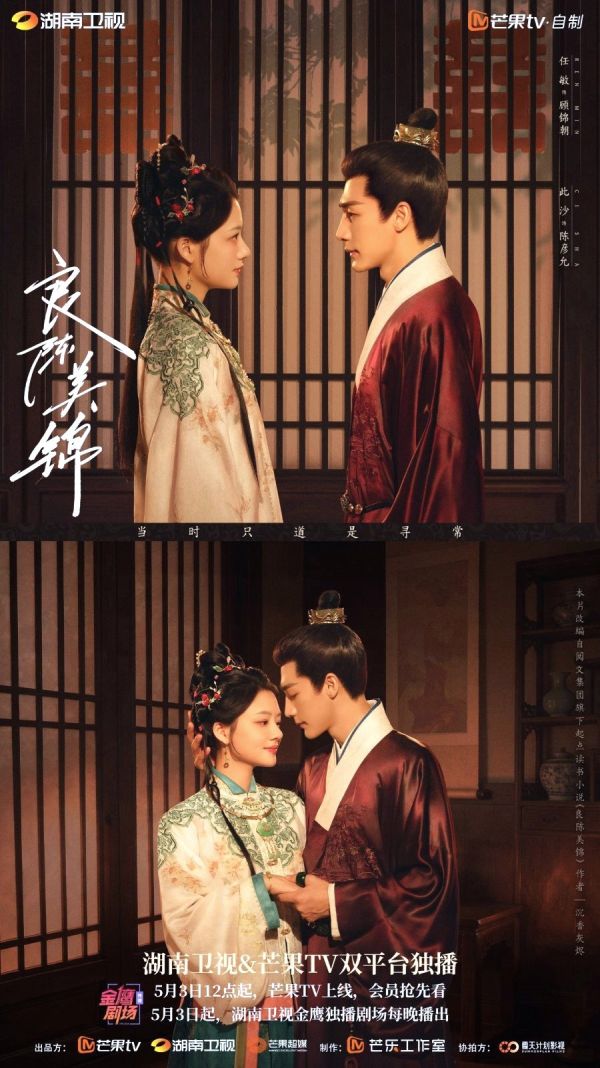 A Splendid Match Drama Review - Poster