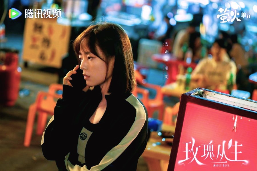 About Love Drama Review - Ming Ming