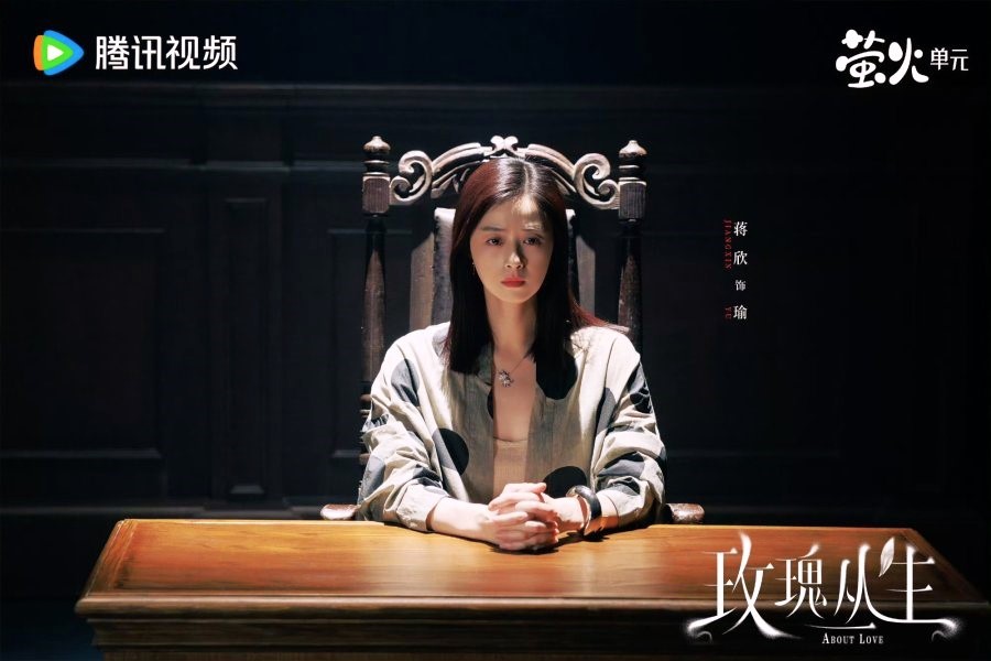 About Love Drama Review - Yu