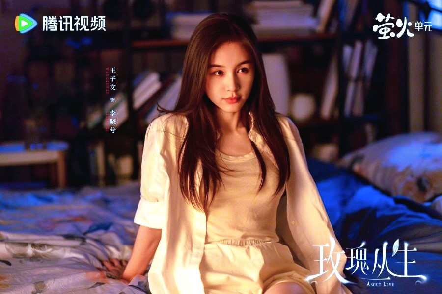About Love Drama Review - Li Xiao Xi