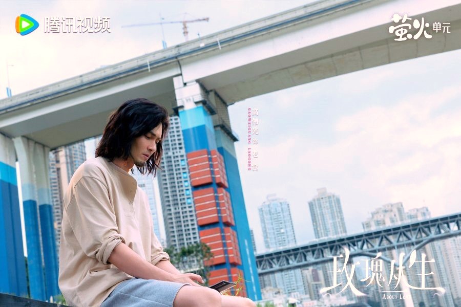 About Love Drama Review - Lao Gong