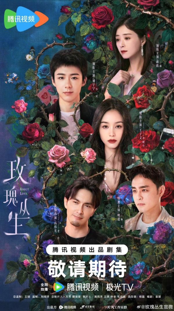 About Love Drama Review - Poster