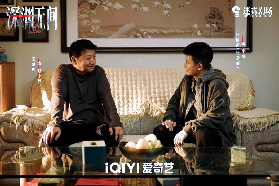 Abyss Drama Review - Zhao Qianzhe and Li Cheng