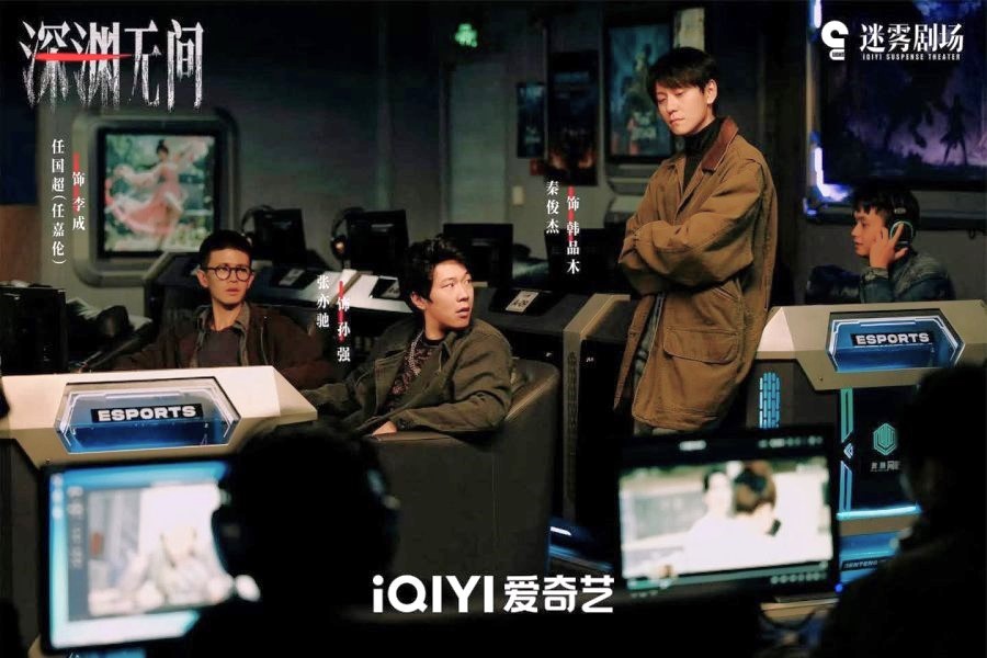 Abyss Drama Review - Li Cheng, Sun Qiang and Han Pinmu