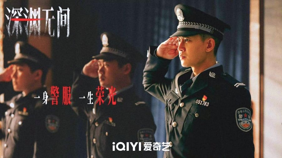 Abyss Drama Review - Li Chang