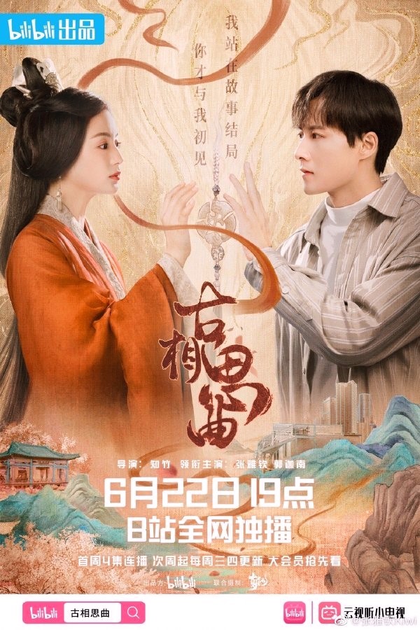 An Ancient Love Song Drama Review - Poster