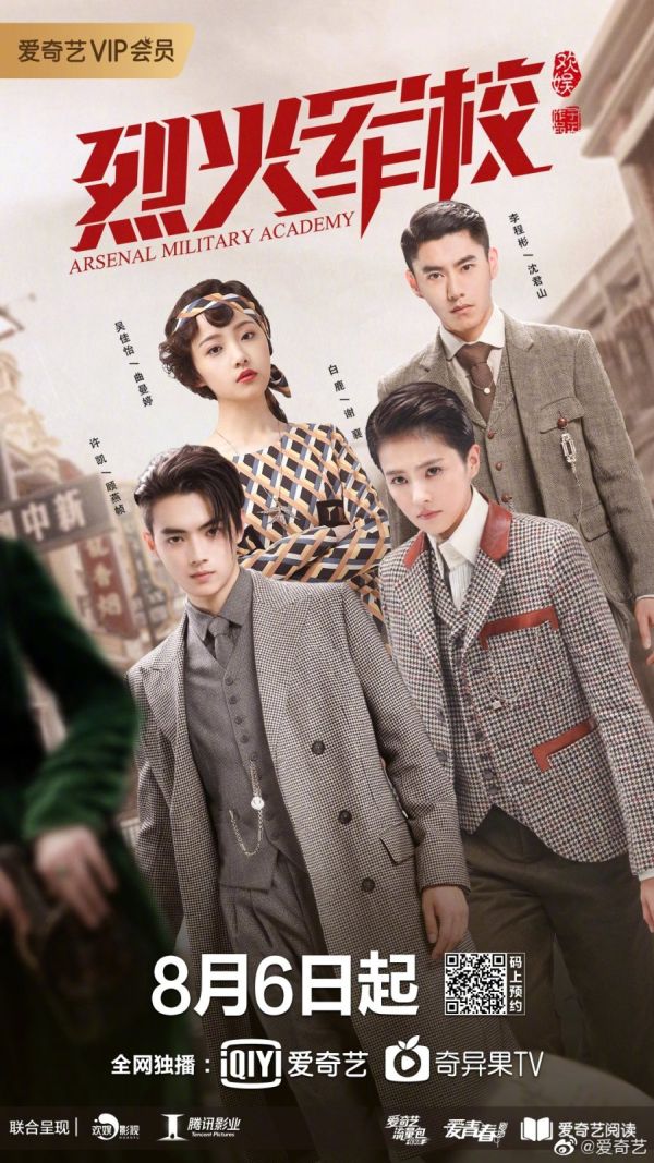 Arsenal Military Academy Drama Review - Poster
