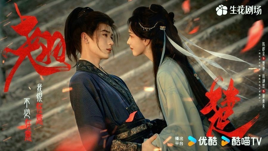 Ashes to Crown Drama Review - Xie Yan Lai and Chu Zhao