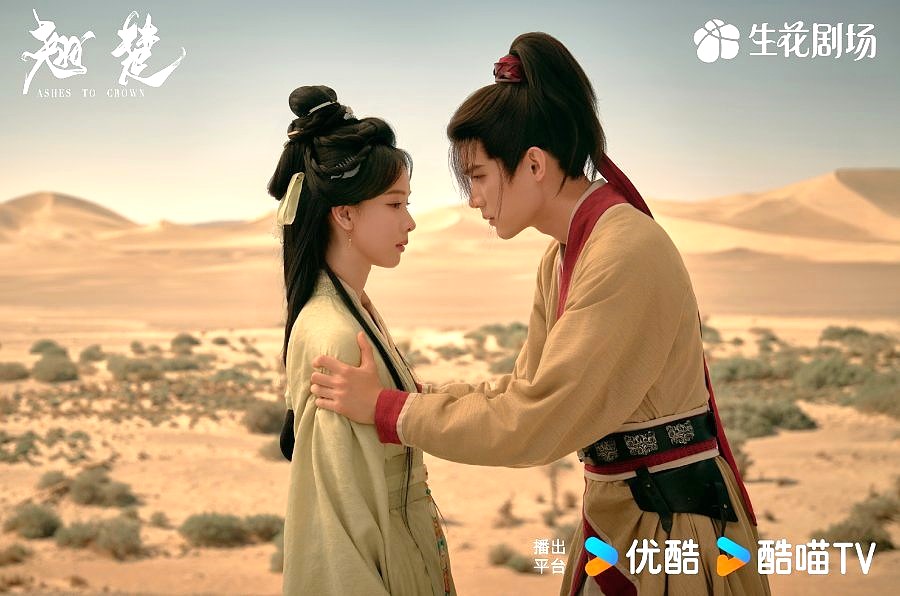 Ashes to Crown Drama Review - Chu Zhao and Xie Yan Lai
