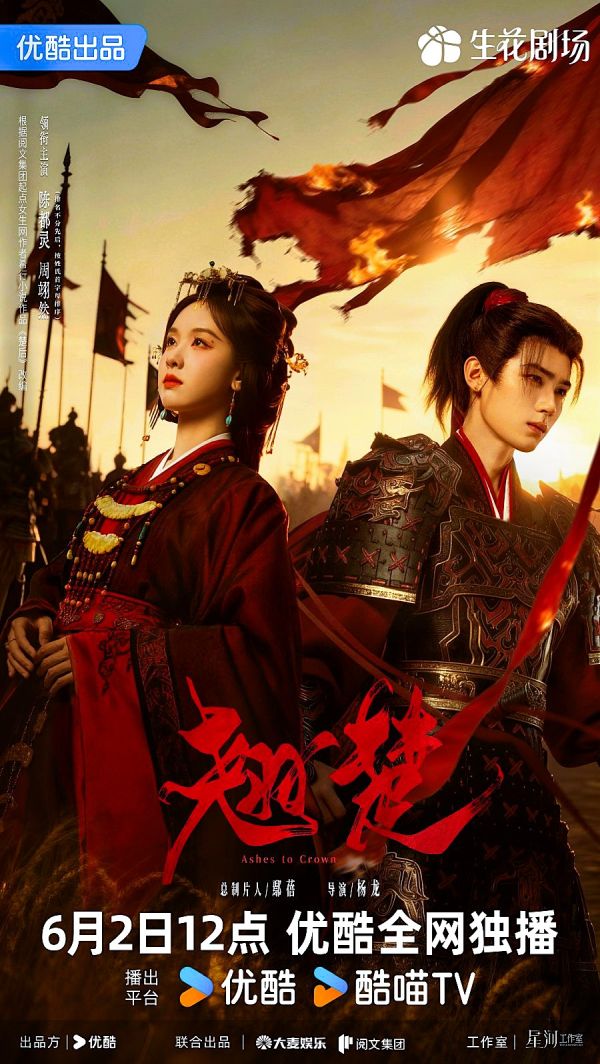 Ashes to Crown Drama Review - Poster