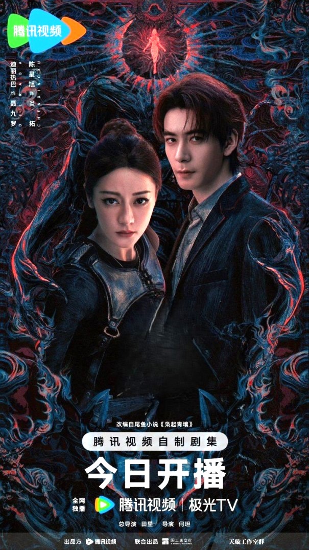 5 Best Dramas of 2025 - Love on the Turquoise Land Poster