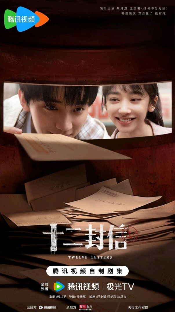 5 Best Dramas of 2025 - Twelve Letters Poster