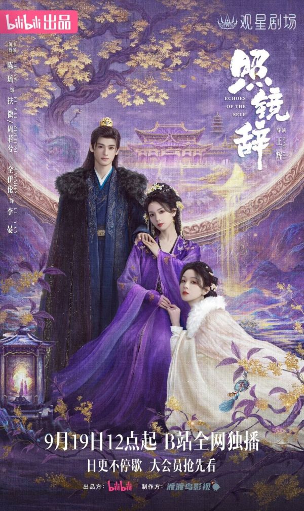 Echoes of the Self Drama Review - Poster
