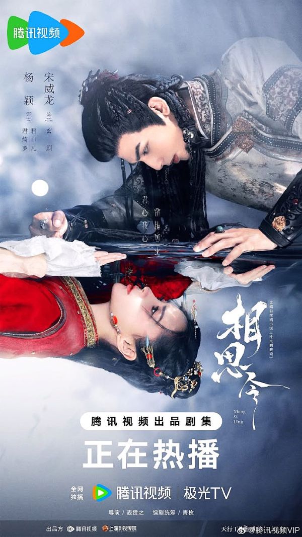 Everlasting Longing Drama Review - Poster