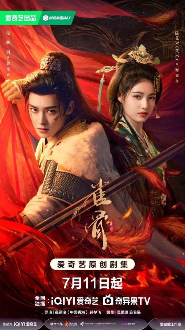 Key to te Phoenix Heart Drama Review - Poster