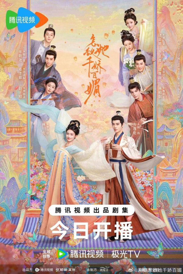 Recensione del drama Les Belles - Locandina