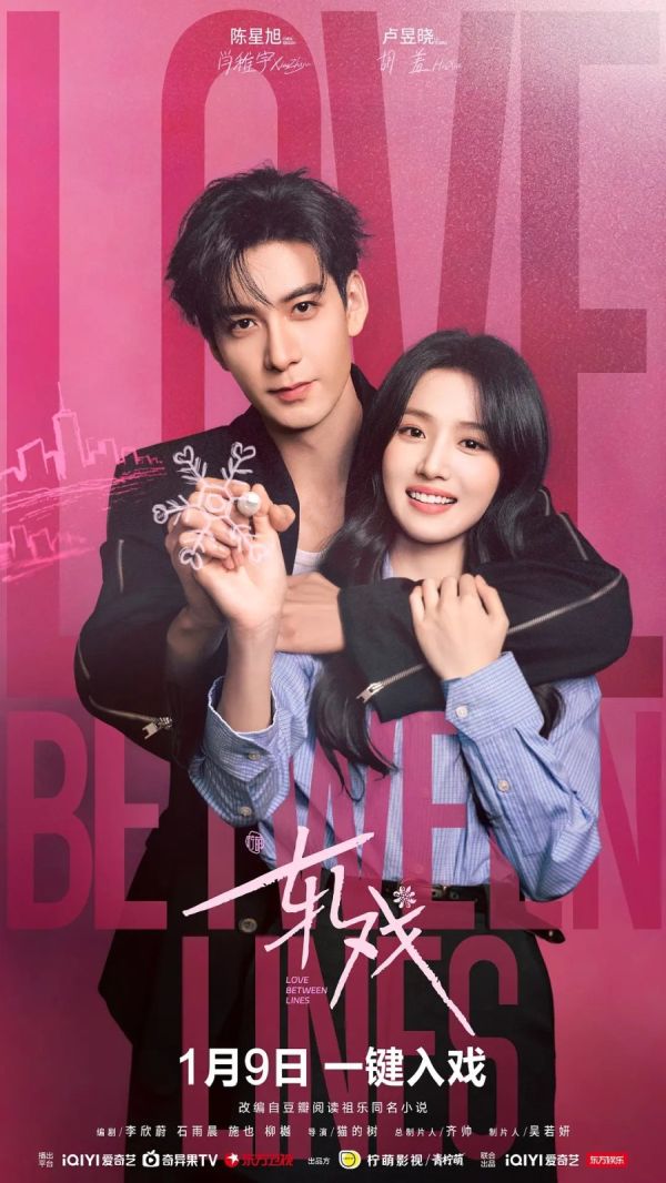 Love Between Lines Drama Review - Poster