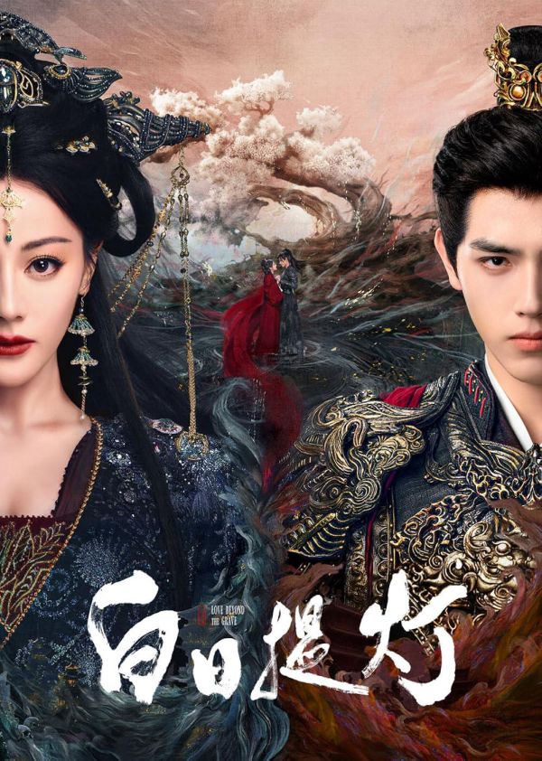 Reseña del Drama Amor Más Allá de la Muerte - Cartel