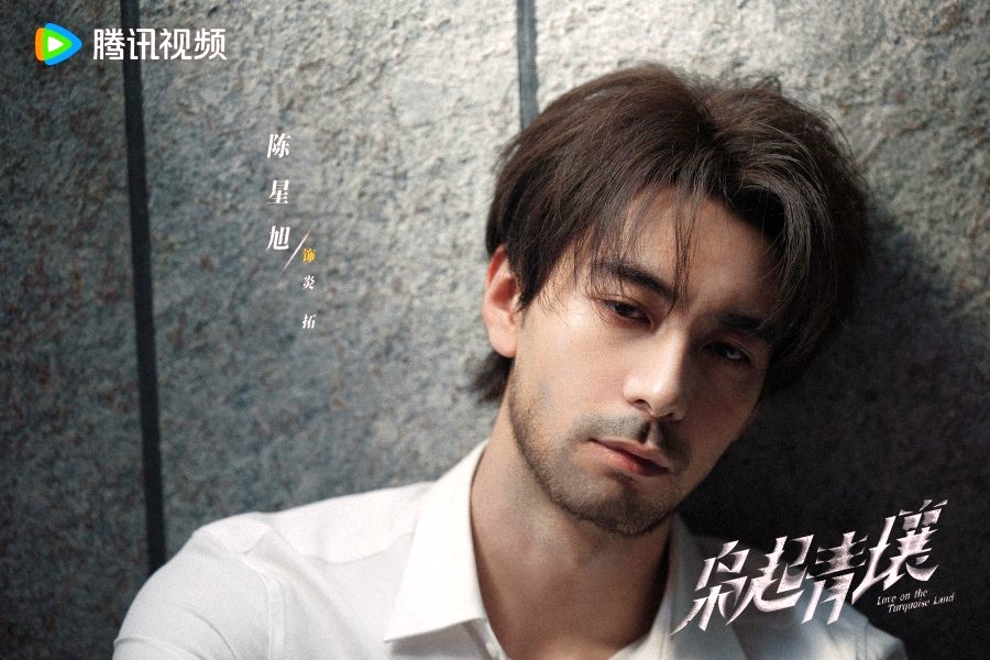 Love on the Turquoise Land Review - Yan Tuo