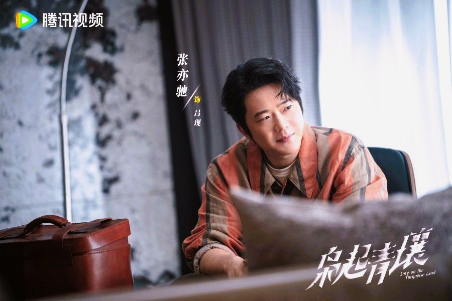 Love on the Turquoise Land Review - Lv Xian