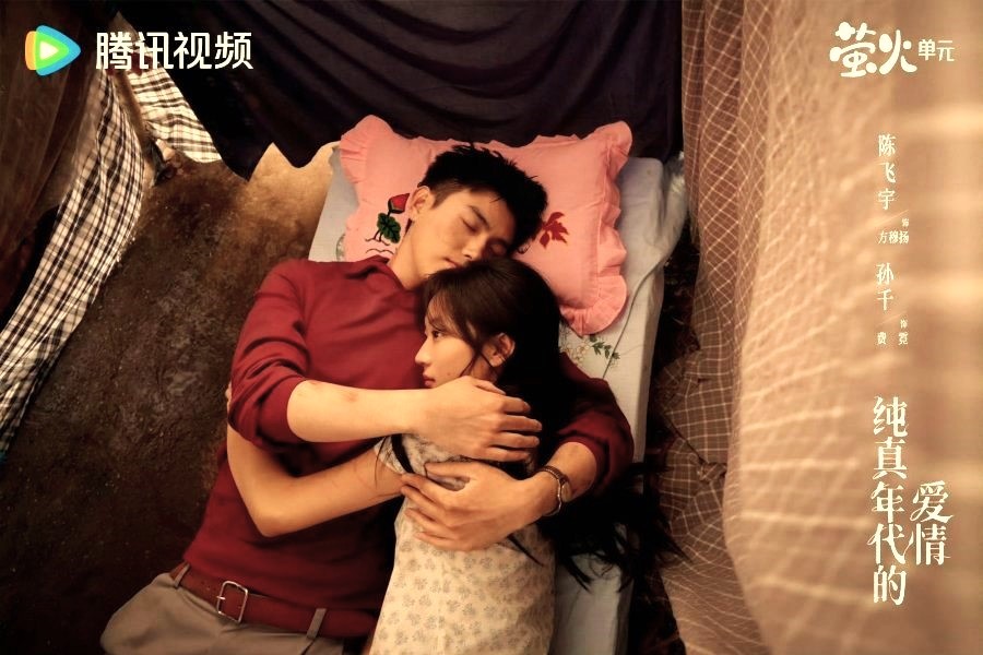 Love Story in the 1970s Drama Review - Fang Mu Yang and Fei Ni