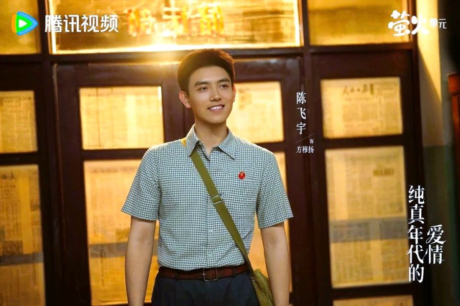 Love Story in the 1970s Drama Review - Fang Mu Yang