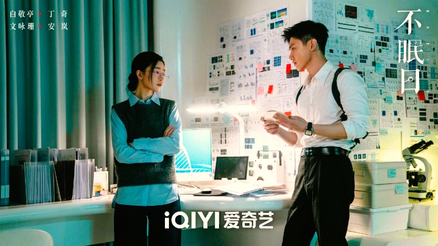 Mobius Review - An Lan and Ding Qi