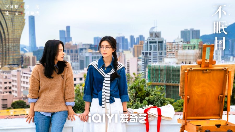 Mobius Review - Feng Wan Qing amd An Lan