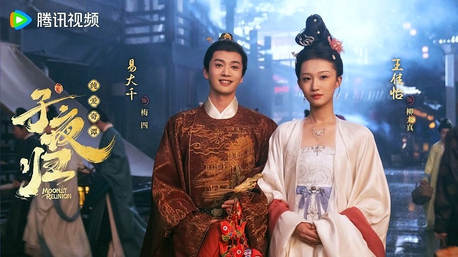 Reseña del Drama Mei Fu Ren Chong Fu Ri Chang - Mei Si Lang y Liu Tai Zhen