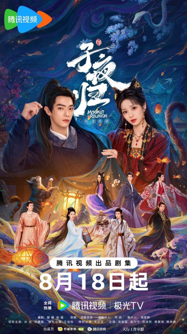 Reseña del Drama Mei Fu Ren Chong Fu Ri Chang - Cartel