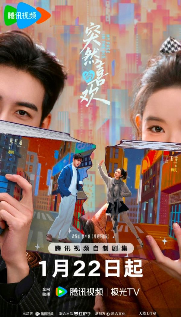 My Page in the 90s Review - Poster