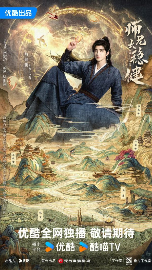 Pull Strings Drama Review - Poster