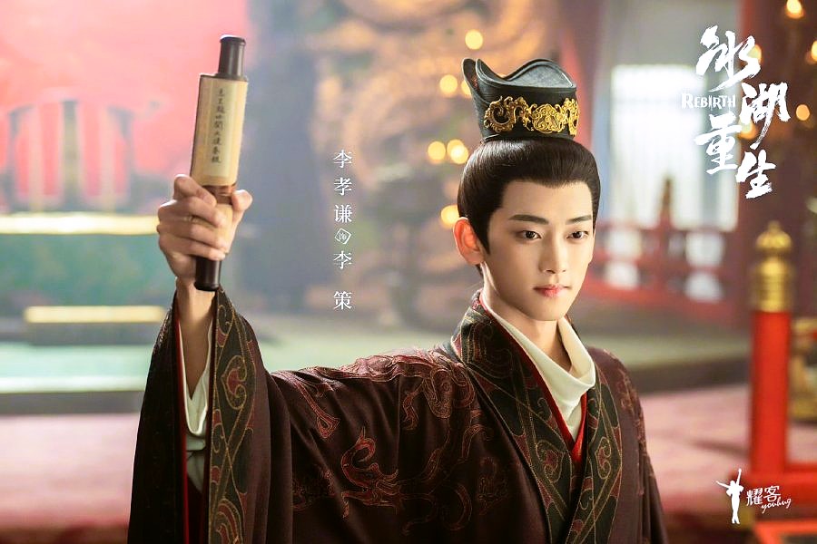 Rebirth Drama Review - Li Ce