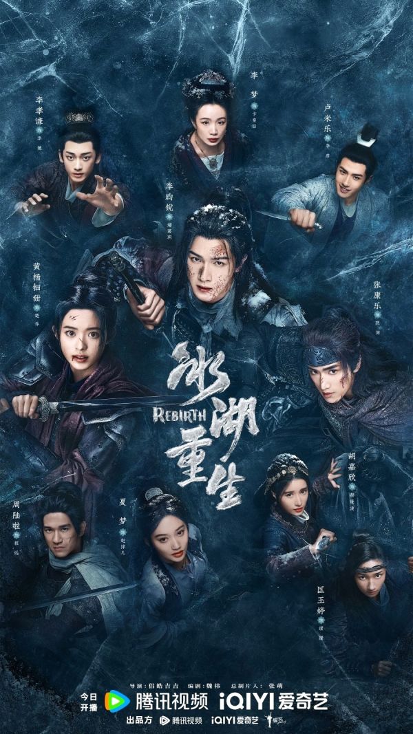 Rebirth Drama Review - Poster