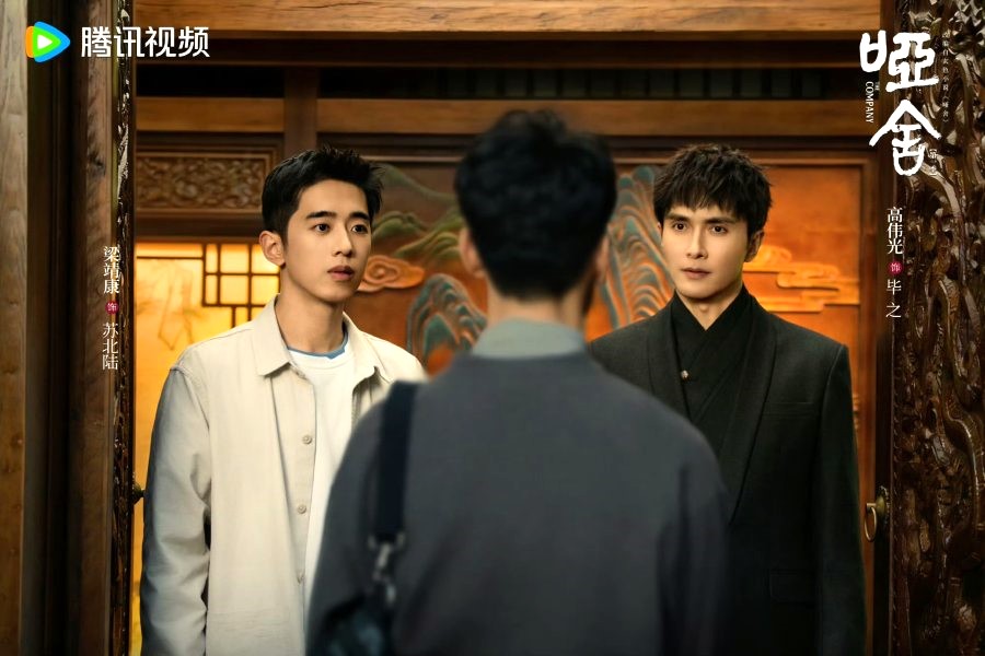 The Company Drama Review - Su Bei Lu and Bi Zhi