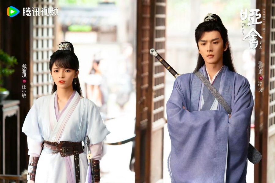The Company Drama Review - Ren Xiao Min and Chun Ge