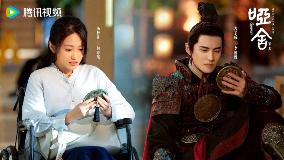 The Company Drama Review - He Yi Yao and Li Yan Sheng