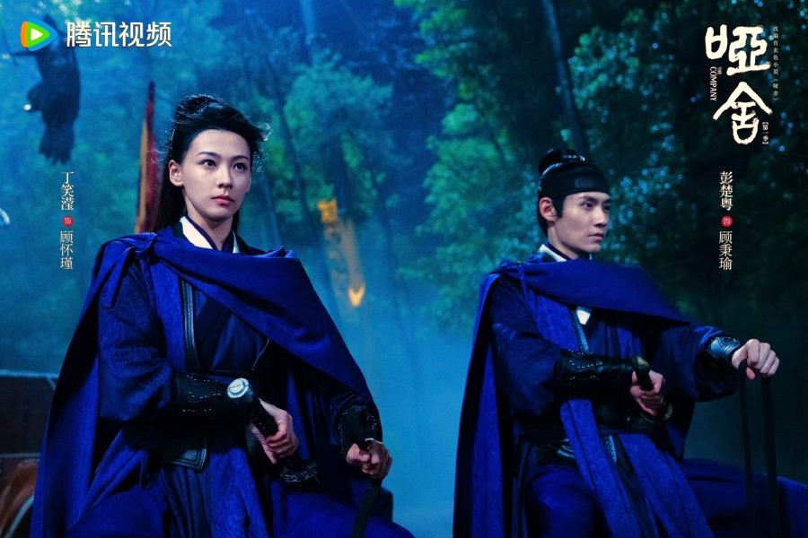 The Company Drama Review - Gu Huai Jin and Gu Bing Yu