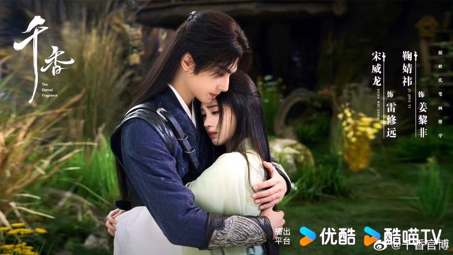 The Eternal Fragrance Drama Review - Lei Xiuyuan and Jiang Lifei