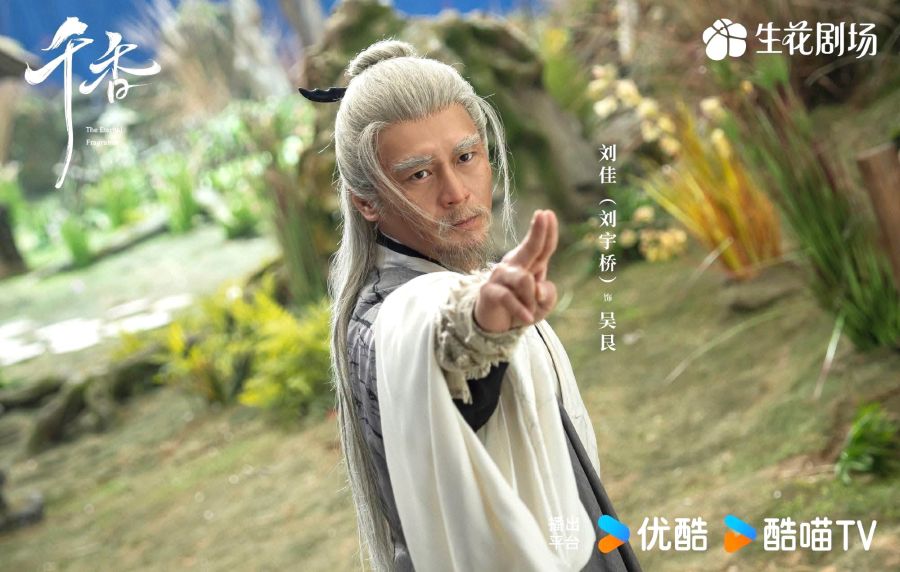 The Eternal Fragrance Drama Review - Qingcheng